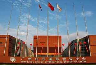 中标资讯-祝贺开云手机站在线网站入口-开云(中国)承接广州白云国际会议中心更换热水供、回水阀门工程